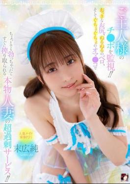 Mosaic MRSS-163 Watching Over Her Master's Dick!! With Her Big Ass, Slippery Tongue, And Dripping Wet Pussy, This Real Married Woman Will Milk You Dry As Soon As You Get Even The Slightest Erection!! Jun Suehiro