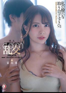 DLDSS-390 Apology NTR: A Substitute Wife Who Offered Her Body To Atone For Her Husband's Sins, Suzume Mino