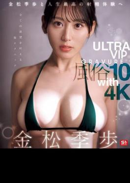 SONE-586 Experience The Best Ejaculation Of Your Life With Tokiho Kanamatsu ULTRA VIP GRAVURE Sex Industry 10 With 4K (Blu-ray Disc)
