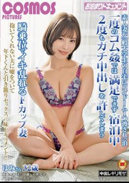HAWA-349 An Amateur Wife Is Given One Condom At The Home Of An Ordinary College Student, But Is Not Satisfied With Just One Condom And Allows Him To Cum Inside Her Twice During Her Stay. F-cup Wife Yumi, 32 Years Old, Cums Wildly In The Cowgirl Position