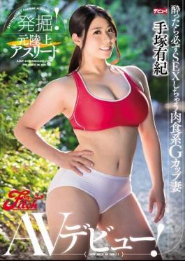 Mosaic JUFD-813 Excavation!Former Athletes Athletes Will Surely SEX If They Get Drunk Carnivorous G Cup Wife AV Debut Tezuka Yuki