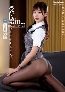 English Sub VDD-190 Receptionist In... (Threat Suite) Minami Maeda