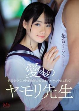 Mosaic MVSD-425 Beloved Gecko Teacher Uniform Beautiful Girl And Middle-aged Teacher's Kinky Belokis Creampie Fuck Hanaru Urara