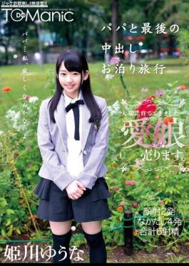 Mosaic ONET-011 Out Papa And The Last In Staying Travel Yuna Himekawa