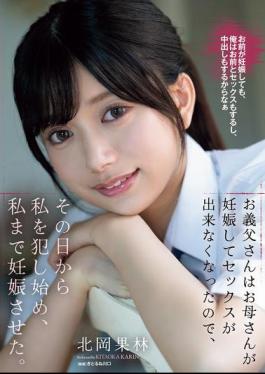 SAME-149 My Father-in-law Couldn't Have Sex With My Mother Because She Was Pregnant, So He Started To Rape Me From That Day On And Even Got Me Pregnant.