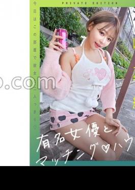 719MAG-060 Matching House With Famous Actress Mao Hamasaki