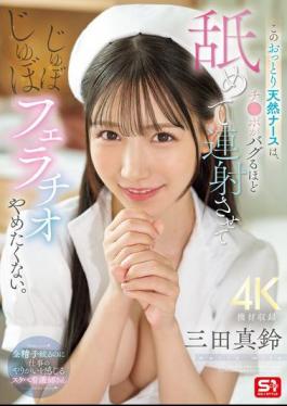 SONE-580 This Gentle And Natural Nurse Licks Your Dick Until It Goes Berserk, Makes You Cum Repeatedly, And Doesn't Want To Stop Sucking Your Dick.