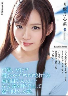 Mosaic SHKD-900 It's Just A Cute Story That Everyone Around Me Called A Serious And Adult Girl Friend Who Was Cheered On. Yuzuki Shinna