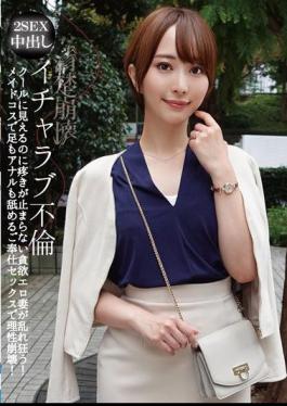 OTIN-013 Lovey-dovey Affair: A Greedy, Erotic Wife Who Looks Cool But Can't Stop Her Throbbing Goes Wild! Her Reason Collapses As She Licks Her Feet And Anus In A Maid Costume! Yukine Nakazaki