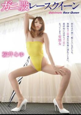 Mosaic GVG-001 Crab Crotch Race Queen Ayumi Sakurai