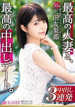 336DTT-046 The Best Married Woman And The Best Creampie Date. Sleeping 3P Intercourse With Beautiful Legs / Obscene Ass Wife Yurina Mita