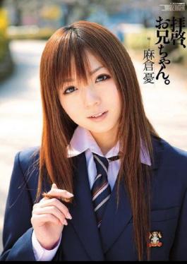 English Sub WNZ-191 Dear Sirs, Brother. Asakura Gloom