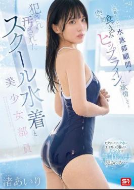 Mosaic SONE-650 The Swimming Club Advisor I Trusted Suddenly Became Aroused By The Tightness Of Her Hip Line... Violated And Defiled School Swimsuit And Beautiful Club Member Airi Nagisa