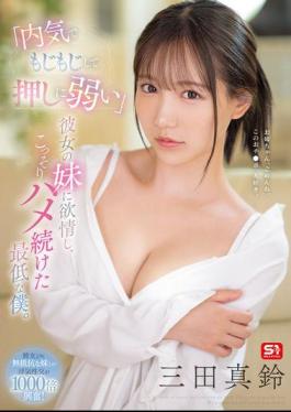 Mosaic SONE-626 "She's Shy, Timid, And Weak To Pressure" I Was Attracted To My Girlfriend's Sister, And I Secretly Had Sex With Her. I'm Such A Terrible Person.