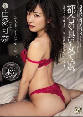 Mosaic ADN-292 A Woman Who Is Convenient Is Fine. On A Night When My Consciousness Was So Disturbed, I Fell In Love With My Married Boss. Yuai Kana