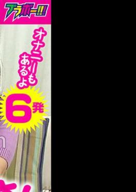 BRV-091 Trajectory Experience!