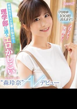 Mosaic CAWD-281 "I Can Say 100 Digits Of Pi!" Good Smile! I'm Worried About Whether I'm A Teacher Or An AV Actress In The Future! Erotic And Smart Active Female College Student Who Attends The Faculty Of Science'Reina Mori'AV Debut (Blu-ray Disc)