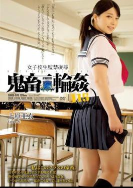 Mosaic SHKD-578 School Girls Confinement Humiliation Devil Gangbang 115 Ai Uehara
