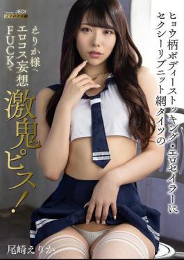 English Sub MIMA-013 Leopard Print Body Stockings, Erotic Sailor Uniform, And Sexy Ribbed Knit Fishnet Stockings For Erika-sama. Erotic Costume Fantasy FUCK With Intense Pistoning! Erika Ozaki