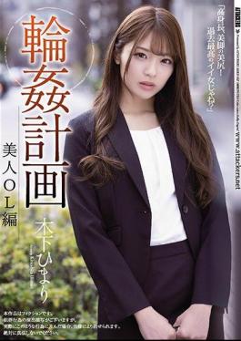 Mosaic SHKD-952 Ring Plan Beauty OL Edition Himari Kinoshita