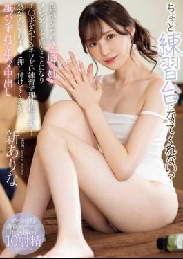 MIDA-079 Would You Be My Practice Partner? My Sexy Sister With Beautiful Legs Is Working At A Men's Beauty Salon, And Her Risqué Training Session Of Stroking My Dick Has Me On The Brink Of Insanity! She Gets So Hot She Presses Her Pussy Against Me, And My Panties Slip Off, And I End Up Cumming Raw Inside Her. Arina Arata