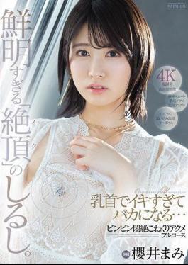 Mosaic PRED-310 It's Too Lively With A Nipple And It Becomes Stupid ... Bing Bing Faint In Agony Kneading Acme Full Course Mami Sakurai