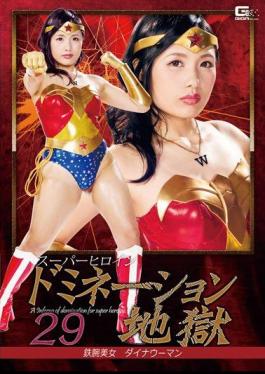 GHKO-26 Super Heroine Domination Hell Astro Beauty Dina Woman Rino Mizuki