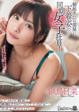 English sub ROYD-227 When I Woke Up In The Morning, I Found My Fellow Female Co-worker In Her Underwear In Her Room! She's Always Being Rude And Rude To Me, But I've Been Relying On Her Hina Nitori