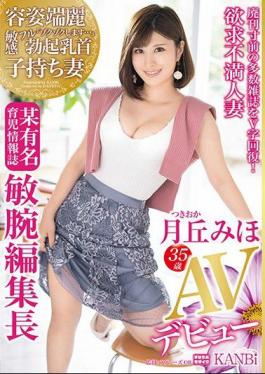 336DTT-042 V-shaped Recovery Of Many Magazines On The Verge Of Discontinuation! Acclaimed By Shareholders A Married Woman With A Child A Skilled Editor Of A Famous Childcare Information Magazine Miho Nagatsuki 35 Years Old AV Debut Shy SEX With Her Frustr