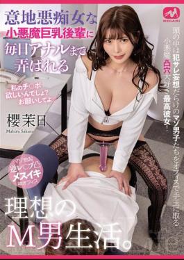 English Sub MGMQ-149 The Ideal M-man Life Where Anal Is Played With By A Mean, Slutty, Devilish, Big-breasted Junior Every Day. Maya Sakura