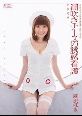 English sub SOE-250 Risky Mosaic Squirting Nurse Temptation Nursing Yuma Asami