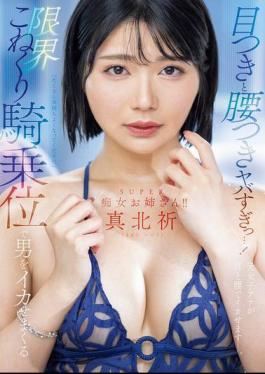 MEYD-969 Her Eyes And Hips Are Too Crazy...! A SUPER Slutty Older Sister Who Makes Men Cum With Her Extreme Cowgirl Position!!