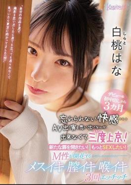 Mosaic CAWD-174 3 Months From Debut & First Vaginal Cum Shot Unforgettable Pleasure ... I Couldn't Remember The AV Appearance And Went To Tokyo Three Times! I Want To Open A New Door! I Want To Have More Sex! M Sex Blooms Female Iki Vagina Iki Throat Iki 3 Times Etchch White Peach Hana