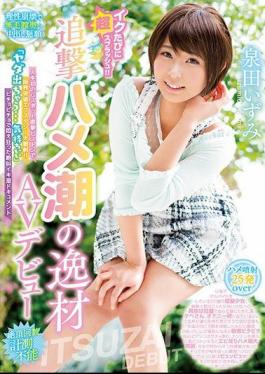 English sub WANZ-772 Every Time She Cums There's A Huge Splash!! A Genius Of Follow-Up Squirting AV Debut Her First Ever G-Spot Pounding Piston Thrusting Limits-Busting Ecstasy Geyser Of Orgasmic Pleasure!! A Dripping Wet Mind Blowing Document Of Lust That Will