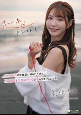 FSDSS-997 Tied By A Red Thread... Can A Man And Woman Bound To A Distance Of One Meter Reach A Point Of Real Sex In 24 Hours? Amatsuka Moe