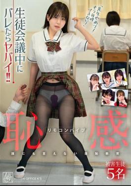 DSJH-012 If It Gets Discovered During A Student Meeting, It'll Be Bad! Remote Control Vibrator Embarrassment