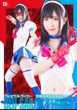 English Sub GHPM-36 Whatever Devastated Brucella Striker Prostitution Club! Wakatsuki Maria