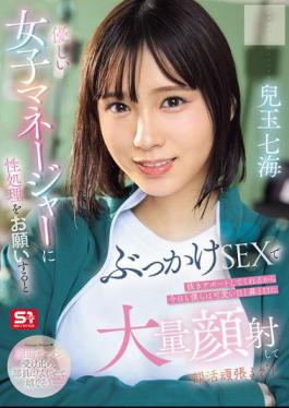 English Sub SONE-694 When We Ask The Kind Female Manager For Sexual Relief, She Supports Us With Bukkake Sex, So Today We'll Do Our Best In The Club After Cumming All Over Her Cute Eyes, Nose And Mouth! Nanami Kodama