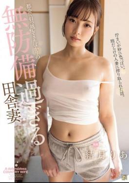 English Sub ADN-575 Ria Yuzuki, A Defenseless Country Wife Who Just Moved To The City