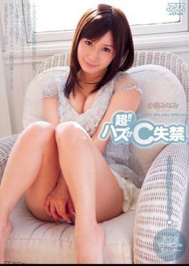 Mosaic DV-1500 Super !Minami Kojima Has Incontinence Or C
