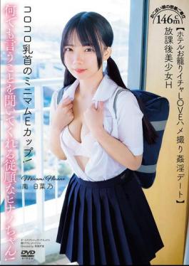English Sub APGH-036 After School Beautiful Girl H 146cm E Cup With Rolling Nipples! Obedient Hinano-chan Will Listen To Anything You Say! Close Service From A Sweet Girl Hotel Stay-at-home Lovey-dovey Sex Date Minami Hinano