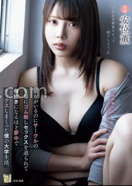 English Sub ADN-673 "It's A Long Distance Relationship, So No One Will Find Out, Right?" Even Though I Have A Girlfriend, My Senior In The Club Forced Me To Have Sex Without A Condom, And I Was So Crazy About It That I Was Completely Drained.