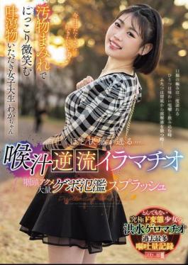 Mosaic MISM-386 The More She Vomits, The More Pleasure She Feels... Throat Juice Reflux Deep Throating, Pharyngeal Orgasm, Massive Vomit Flood Splash, Vomit-eating Female College Student Waka-chan, Smiling While Covered In Filth