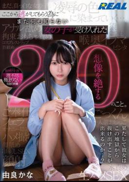 English Sub REAL-903 20 Unimaginable Things That A Girl Who Knows Nothing Yet Accepts In Order To Escape From Here. Kana Yura