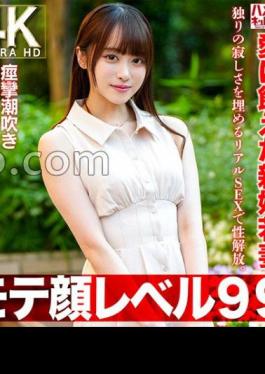 HMDNV-770 Mote Face Level 99 Sexual SEX That Fills The Loneliness Of A 26 -year -old Newcomer Young Wife Who Is Hungry For Love.