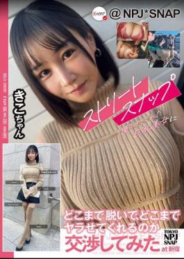 English Sub NPJS-155 We Negotiated With A Busty Beauty Who Let Us Take Street Snaps About How Much She Would Take Off And How Far She Would Go At Shinjuku Kiko-chan