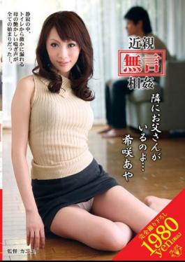 VENU-210 Just How Rare Bloom ... Aya Relatives Next To Incest Father silence