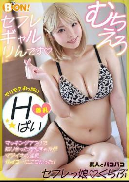 English Sub SFCG-001 Amateur And Sex Friend Club Rin