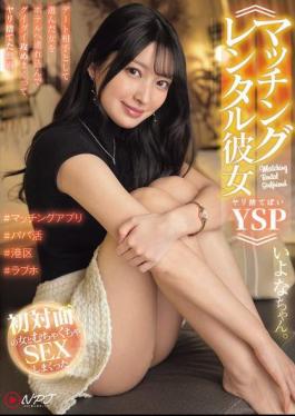 Mosaic NPJS-177 Matching Rental Girlfriend YSP Do-it-and-dump A Video Of A Man Taking A Woman He Picked Out As A Date To A Hotel, Attacking Her Aggressively, And Then Dumping Her. Iyona-chan.