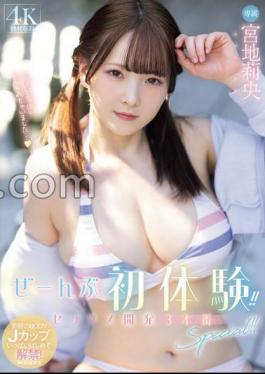 Mosaic MIDA-151 All First Experiences!! Sex Development 3 Production Special!! Rio Miyaji